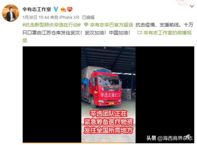 为疫情捐款1.5亿！90后“穷小子”辛有志，钱从何而来？