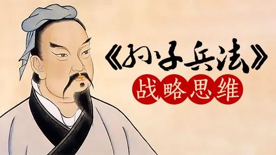 焚怎么读，麓怎么读,什么意思（《孙子兵法-12火攻篇》拼注音诵读版）