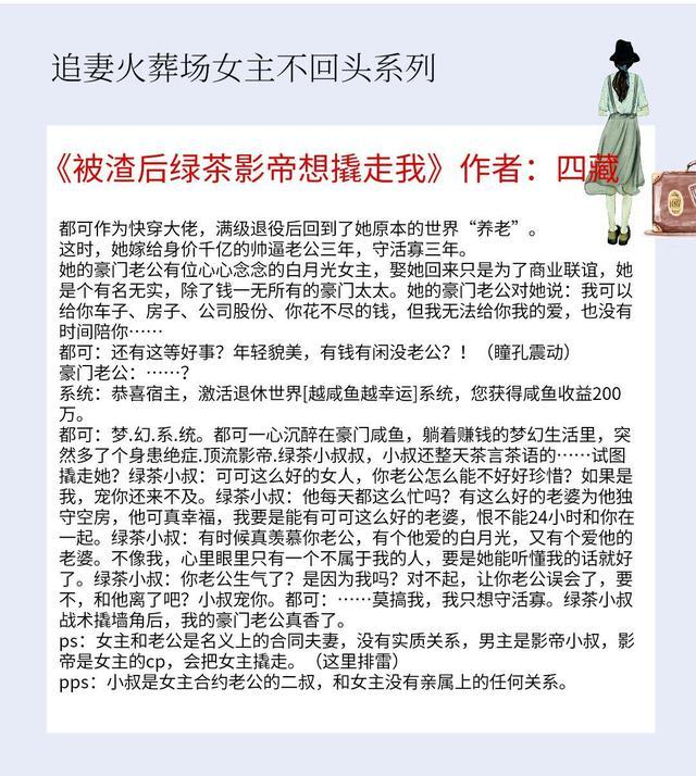 迟来的深情比草都轻贱下一句，比草都轻贱是什么意思（迟来的深情比草都轻贱）