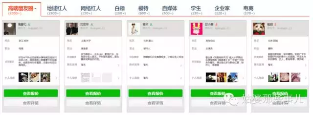 微信推广技巧(微商怎么引流推广)
