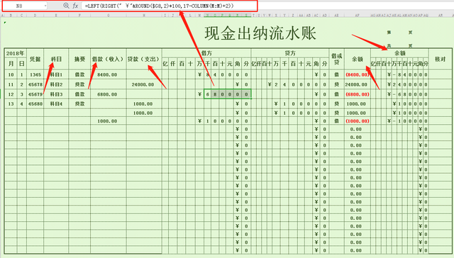 制作出纳表格的详细教程，头次见这么省事的出纳表格模板