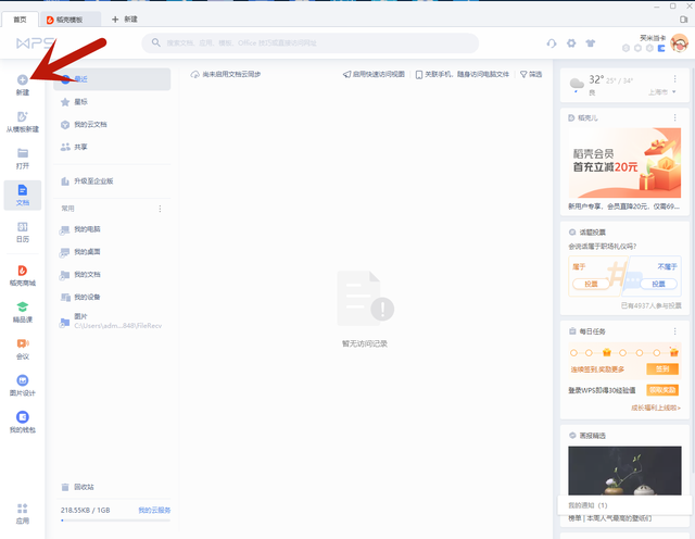 艺术字怎么设置，怎么设置艺术字的宽高（如何在PPT中添加艺术字）