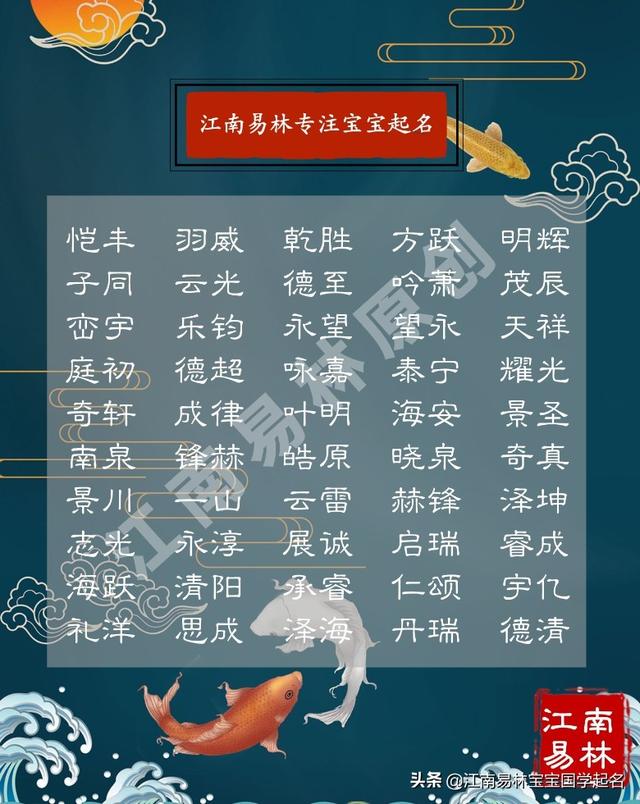带屹字的男孩名字，屹字取名禁忌属虎（唐诗里如美玉般温润的男孩名字）