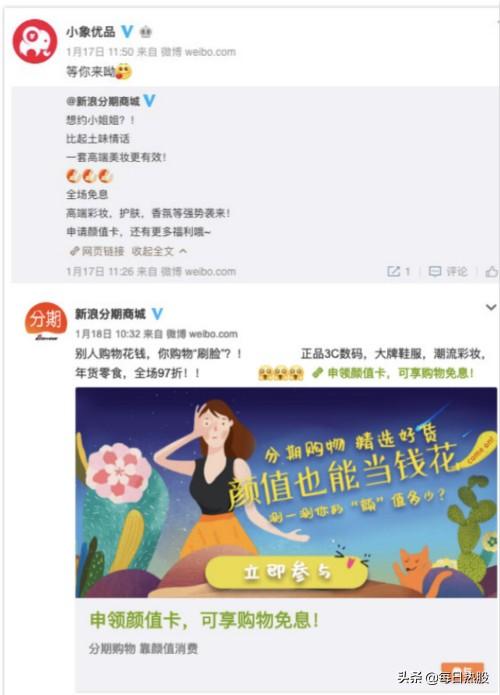 新浪分期靠谱吗，新浪分期是真的吗（小象优品疑变相收取“砍头息”、涉校园贷、利率远超监管红线）