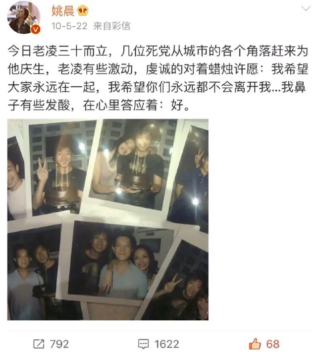 姚晨给凌潇肃的信，姚晨和前夫凌潇肃的故事可没那么简单（凌潇肃那段被歪曲的往事,网友大骂“渣男”）