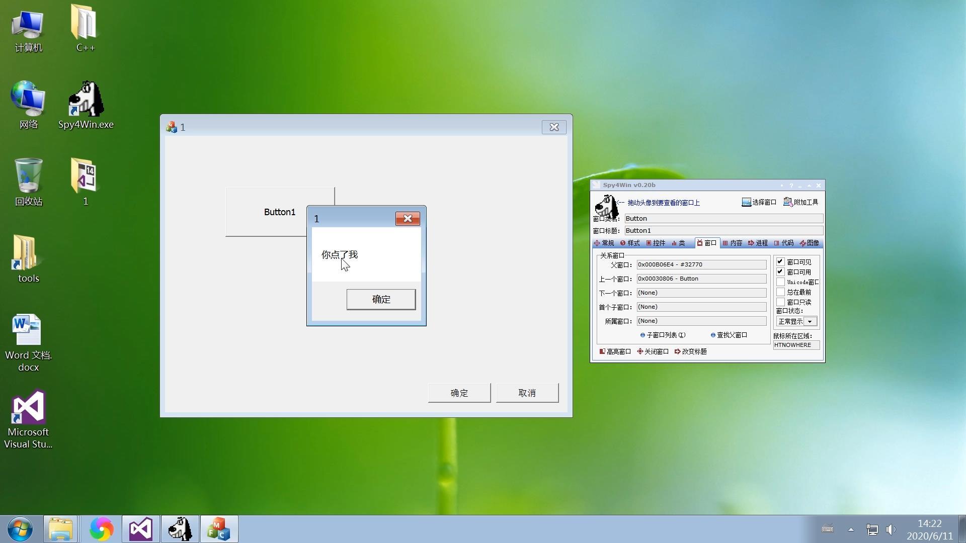 exe文件编辑修改方法（exe文件怎么修改内容）