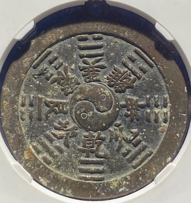 山鬼花钱的作用和用途，山鬼花钱来历与收藏（清代山鬼花钱）