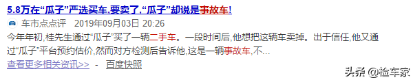 大众尚酷1.4t动力如何，1.4t大众尚酷怎么样（这样的事故车是如何变成精品车的）