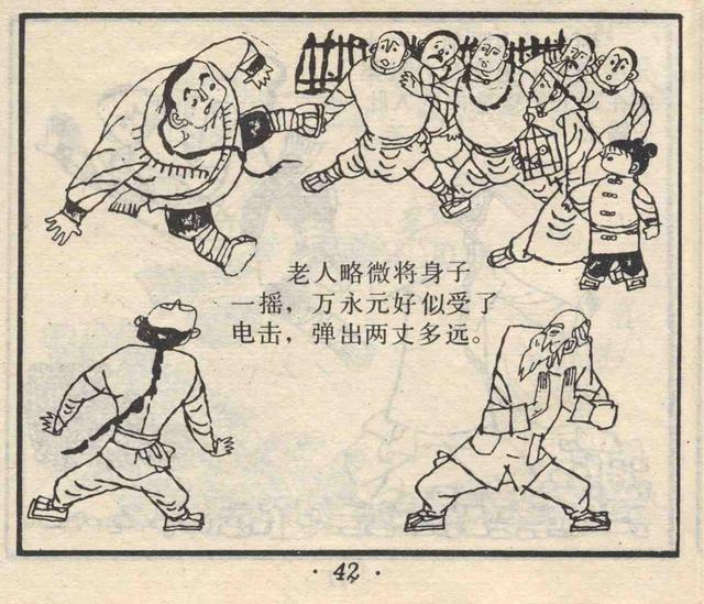 儿童简笔画之练习武术的小孩，少儿武术图片简画（故事连环画：《少年武术家》）