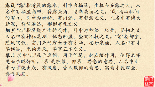 好听独特的网名有哪些，比较独特的网名有哪些（精心挑选300个清新脱俗、独特稀少有内涵的名字）