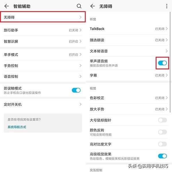 华为手机音量键失灵怎么办，华为手机音量键不受控制自己动（连音量键也不管用）