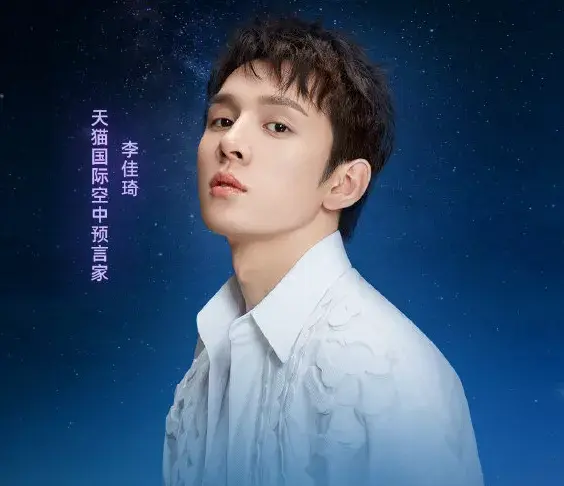 李佳琦个人资料（他的经历可谓是一部奋斗青年范本） 第23张