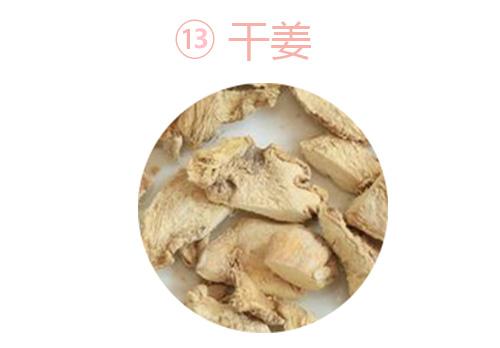 沙姜是什么姜，十三香，都是什么香