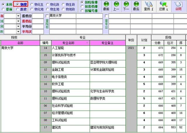 南京大学具体地理位置，南京大学的地理位置在哪（解读南京大学）