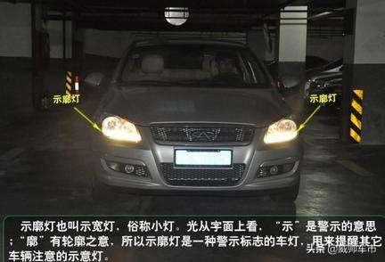 汽车灯光开关使用图解，汽车的灯光开关大全你都知道吗（常用汽车灯光使用图解）
