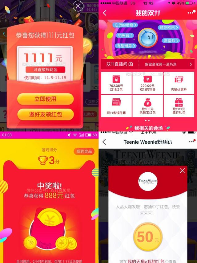 618京东和淘宝哪个优惠大，618和京东618哪个活动力度大（天猫双十一和京东11.11的区别）