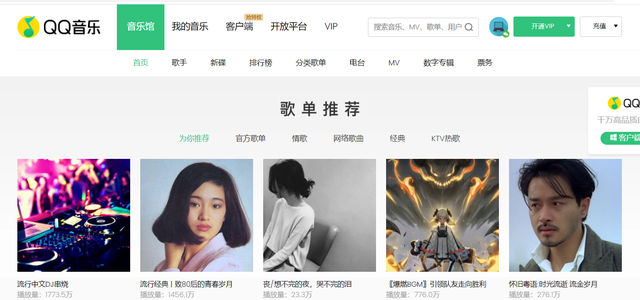 电脑怎么下载歌曲，如何下载歌曲到电脑上（免费下载VIP音乐的一直有效方法）