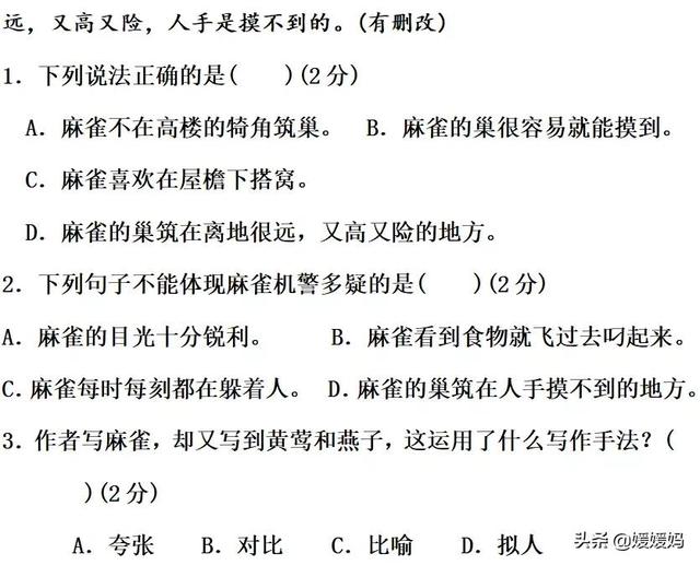 凝视的近义词是什么，部编版四年级语文下册第四单元达标测试卷