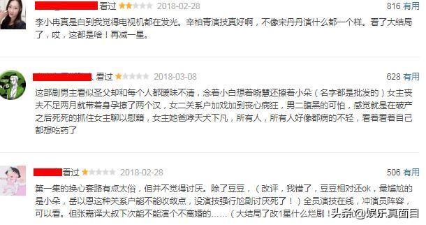 李小冉演过的电视剧，李小冉演过的电视剧有哪些（这部电视剧是美好还是狗血）