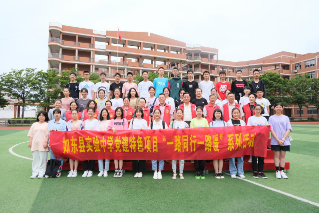 如东实验中学网站（如东县实验中学）