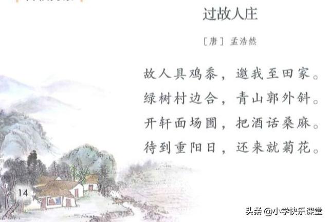 应的拼音是什么，应的拼音（小学语文部编版教材1-6年级古诗中最容易读错的40个字音）