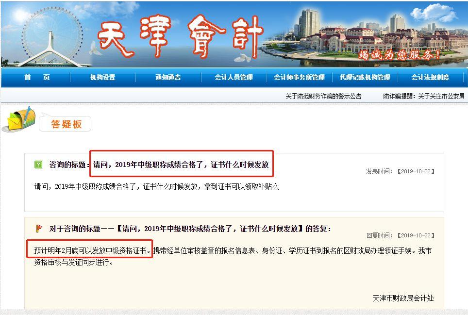 会计专业考证（中级会计证）