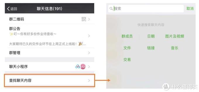 微信群搜索(微信群免费)