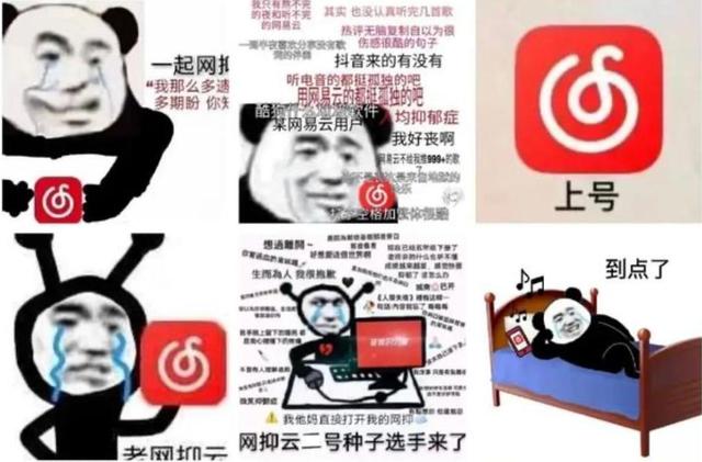 网抑云阴乐是什么意思，网抑云,什么意思（“网抑云阴乐”成梗之后）