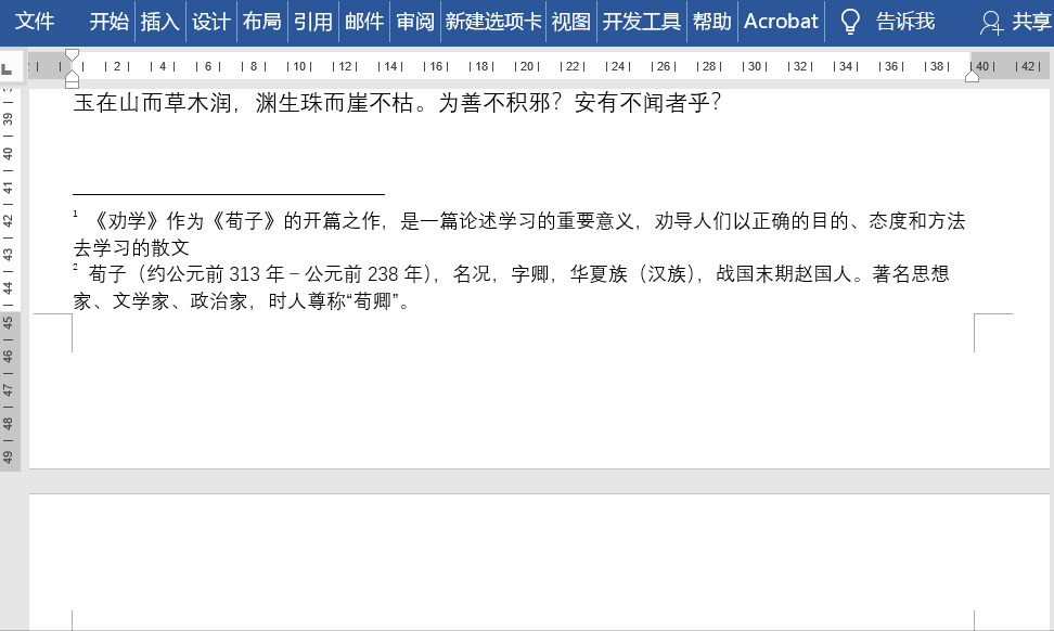 脚注格式怎么修改（脚注格式设置方法）