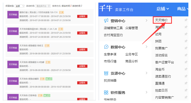淘宝天天特价网(淘宝特价版官方网)