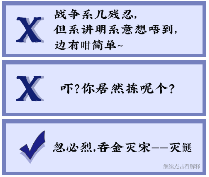 粤语常用俗语谚语，粤语俗语里面有这么多冷冷冷冷笑话
