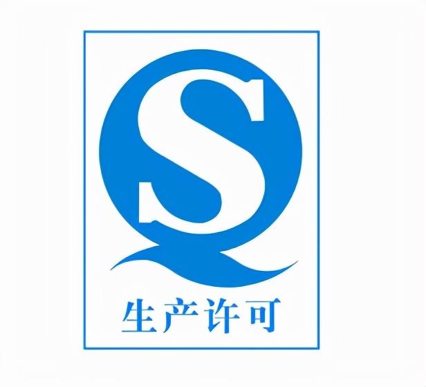 qs标志是什么意思，qs是什么意思（从饮料瓶身上可以读懂这些重要信息）