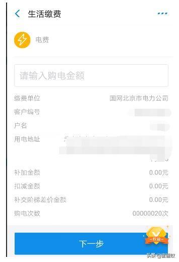 电费怎么交(电费怎么算出来的)