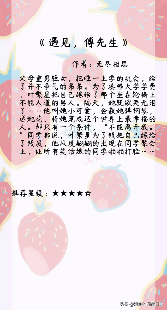 盘点！6本反超《娇妾》，甜过《春日宴》的高糖小说，有肉有剧情