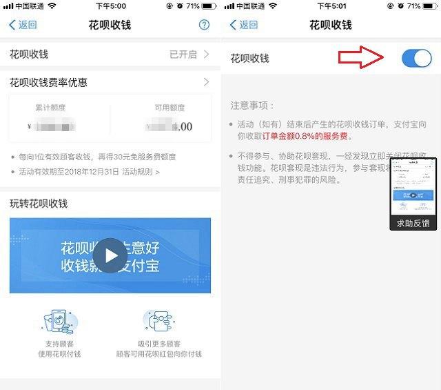 花呗怎么使用(借呗欠了10万逾期4年了)