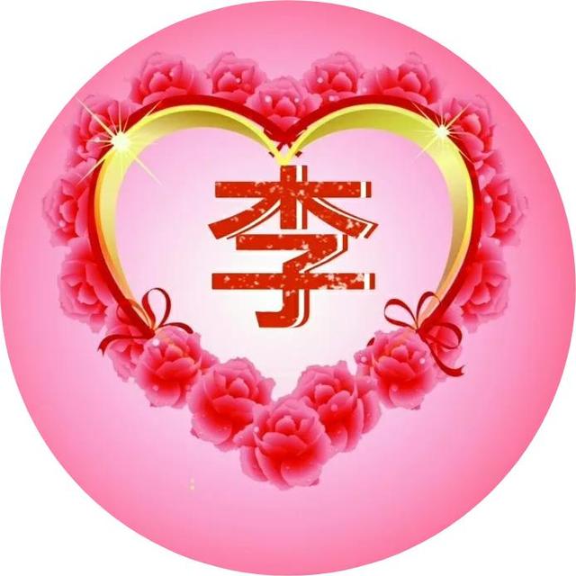 发射爱心biu~biu~biu~，微信头像，发射爱心biu~biu~biu~（30张精美心形图案）