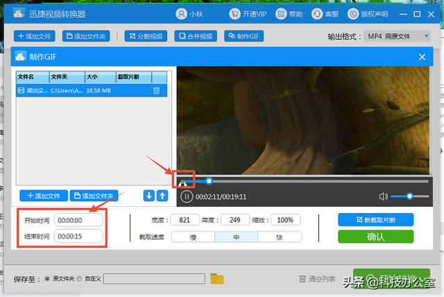 微信怎么发动态图，微信怎么发gif动态图片（原来微信、qq动态表情包可以这样制作）