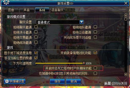 dnf图标怎么熄灭，游戏实用6个设置小技巧