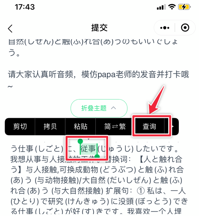 沪江小d日语词典网页版，14居然自带了这么好的日汉词典