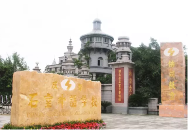 成都文武学校地址（盘一盘）