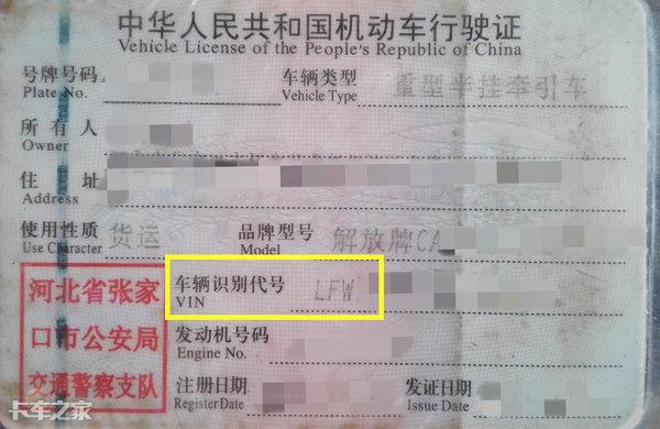 汽车的VIN码是由哪三部分组成的，vin码包含了汽车的哪五个方面（什么是车架号VIN）