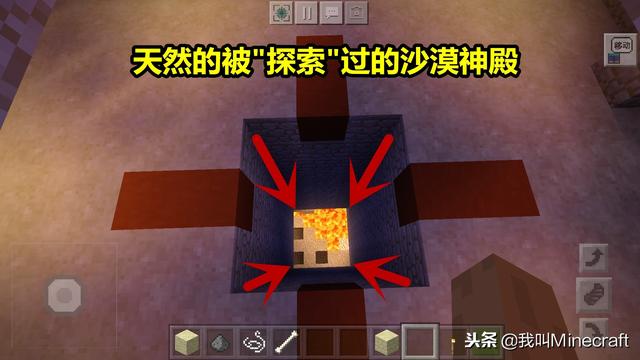我的世界藏宝图，我的世界藏宝图怎么找（沙漠神殿4个宝箱就是全部）