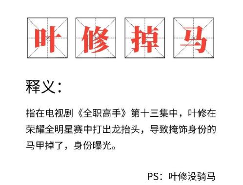 全职高手龙抬头，全职高手孙翔使出龙抬头了吗（《全职高手》叶修打出“龙抬头”的一刻）