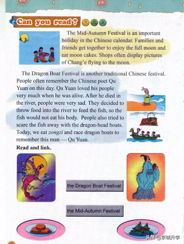 四年级下册英语书中有鬼，四年级上册20课有鬼吗（<一起点>小学英语四年级下册电子课本）