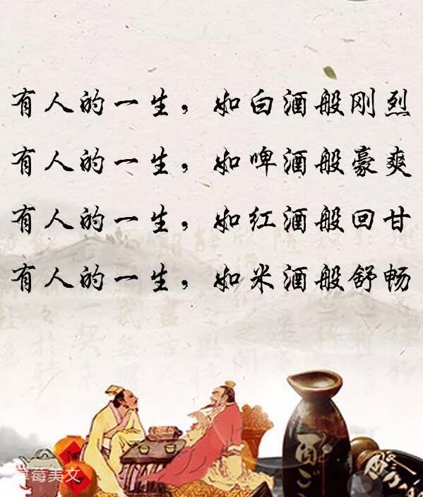 人生如酒的句子，计较不了；有淡有烈