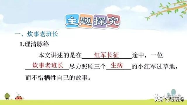 勉强的拼音，强的拼音多音字（部编版六年级语文上册第15课《金色的鱼钩》课件及同步练习）