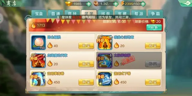 侠客风云传成都攻略，侠客风云传成都主线攻略（给新玩家的15条建议）