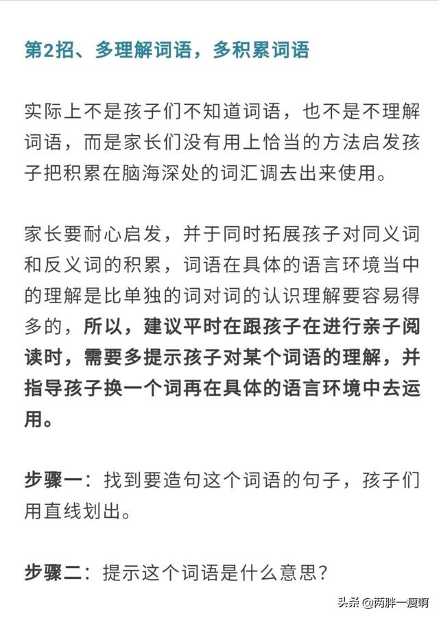 二年级语文造句，二年级语文常用词造句（一、二年级语文经典造句大全）