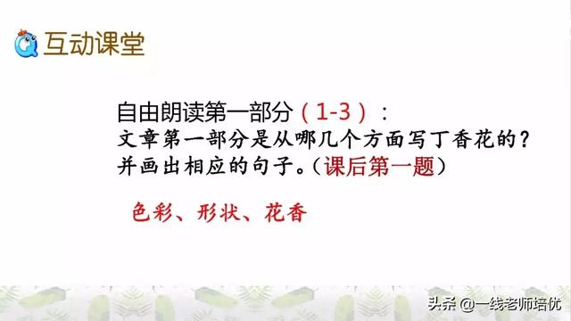 平淡无味的意思，清淡无味的意思（部编版六年级上册第2课《丁香结》重点知识点+图文解读）