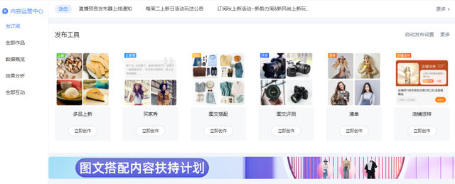 淘宝店铺免费推广，淘宝店铺免费推广（不花钱的店铺流量有哪些）